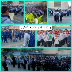 دبستان هوشمند هیات امنایی شیخ محمد خیابانی منطقه یک تهران